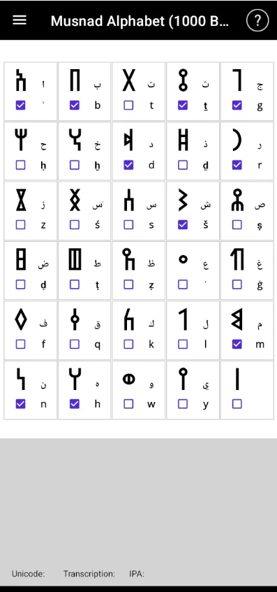 Musnad Alphabet by Playing screenshot